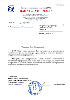 Благодарность