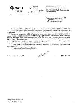 Благодарность