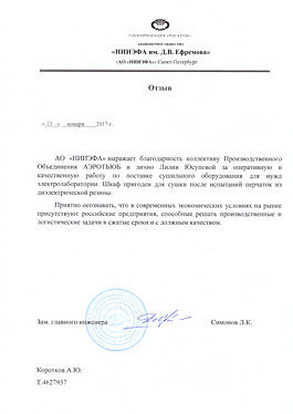 Благодарность