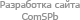 Comspb.com